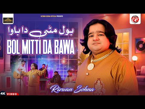 Bol Mitti Da Bawa - Rizwan Sohna | Official Music Video | Punjabi | Saraiki SONG