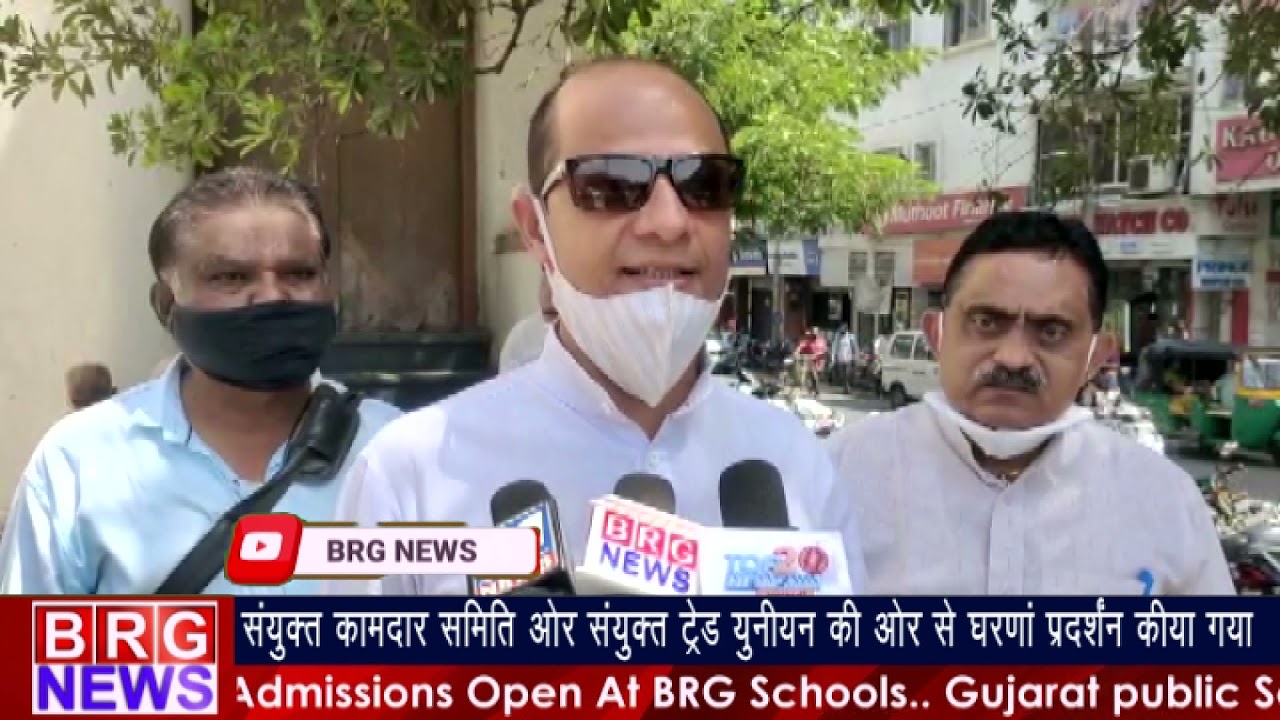 Sayunk Kamdar Samiti और Sayunk trade union  की और से धरणा प्रदर्शन किया गया | BRG NEWS