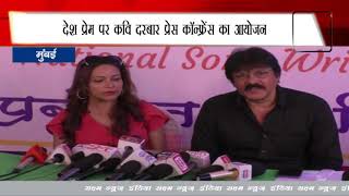 Poet Kavi Darbar Khan on Desh Prem with Director/Actor Raj Gautam, Pooja Saxena, Singer Payel Mitra video