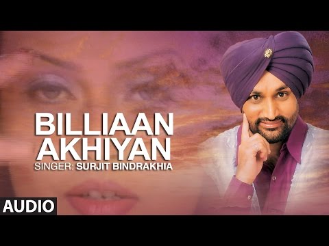 "Billiyan Akhiyan Surjit Bindrakhiya" | Full Song  | Punjabi Audio Song | T-Series Apna Punjab