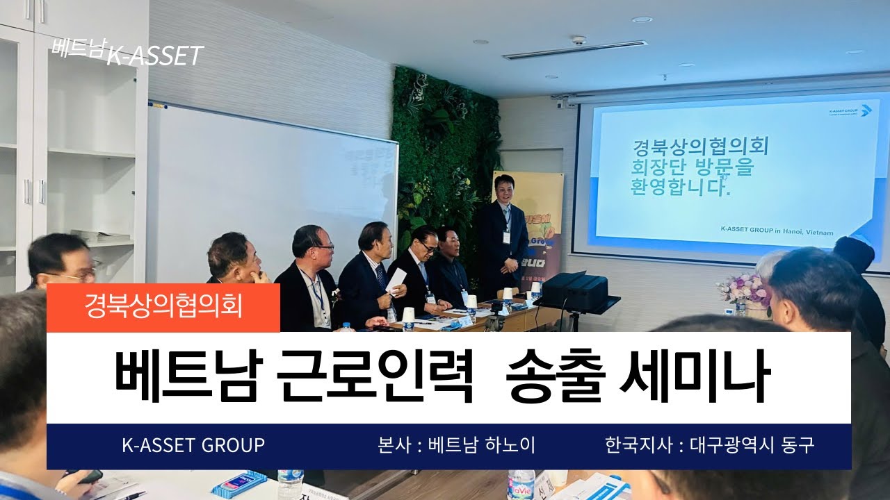 2024년 인력송출 하노이 세미나  thumbnail
