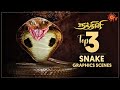Nandhini Super Scenes 1 Top 3 Snake Graphics Scenes Sun TV Serial Tamil Serial