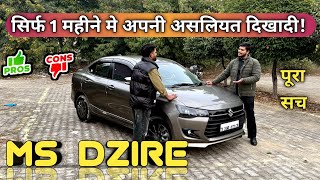 2025 Maruti Dzire Ownership Review | New Facelift Dzire Vxi Owner Review | Problems in Maruti Dzire