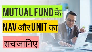 Mutual fund NAV nad UNITS Explained | low or high NAV?? | Juralogy