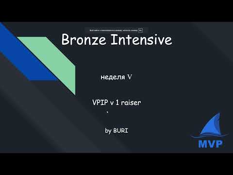 VPIP v 1Raiser Bronze Intensive week 5 07.01.2025