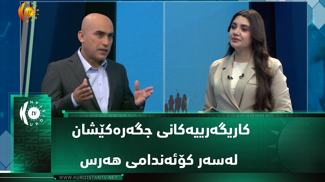 ڤیدیۆ | کاریگەرییەکانی جگەرەکێشان لەسەر کۆئەندامی هەرس