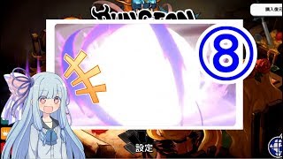 【ダンジョンメーカー】琴葉葵の青色ダンジョンメイク⑧【VOICEROID実況】