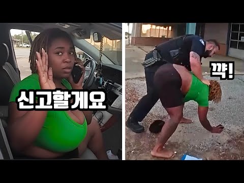 차에서 내리라는 명령을 거부하던 여성, 테이저건을 꺼내는 미국 경찰 https://img.youtube.com/vi/ZDlI54diK9I/hqdefault.jpg 차에서 내리라는 명령을 거부하던 여성, 테이저건을 꺼내는 미국 경찰