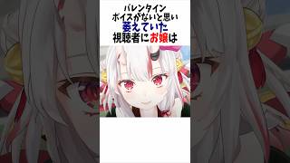萎えてた視聴者をあやす余さん【ホロライブ切り抜き/百鬼あやめ/Nakiri Ayame】#shorts