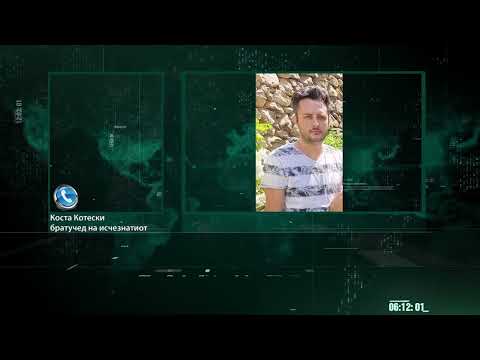 Исчезнат 32 годишен жител на битолското село Буково, семејството бара помош