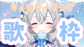 【歌枠/singing】この冬さいごのウィンターソング歌枠【#月城ティータイム】