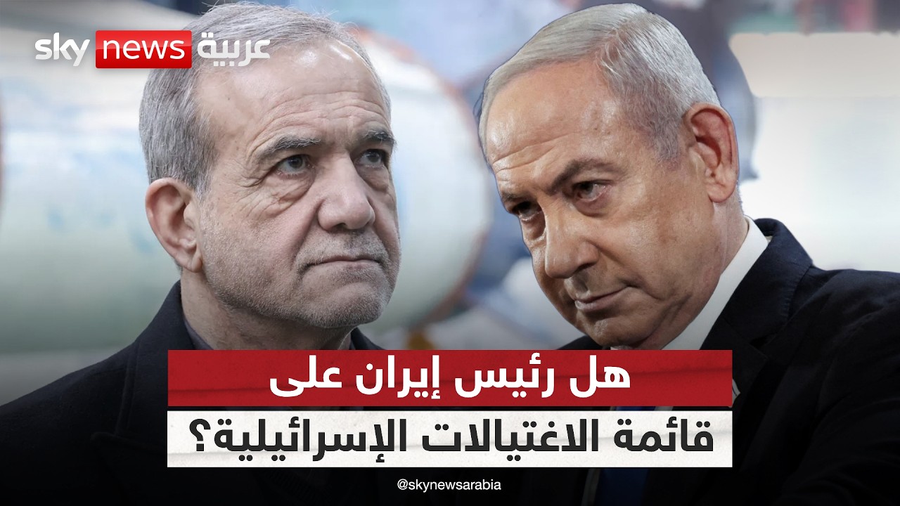 فيديو | عضو في الكنيست الإسرائيلي يكشف مفاجآت حول اليورانيوم وقائمة الاغتيالات القادمة في إيران
