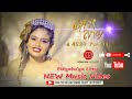HDMONA ፈትዩካዩ ልበይ ብ ዳናይት ዮውሃንስ Fetyuka Yu Lbey By Danait Yohannes