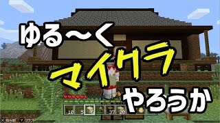 【実況】 「マイクラ スイッチ版」 そろそろ畑を作っていきましょう