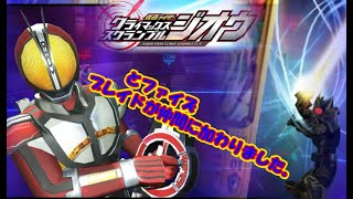 (#11)「夢を守るライダー＆職業・仮面ライダー」555と剣登場【仮面ライダー クライマックススクランブル ジオウ】