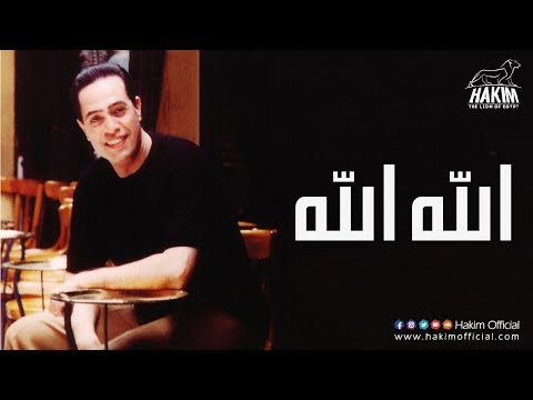 صورة البوم تلاكيك حكيم