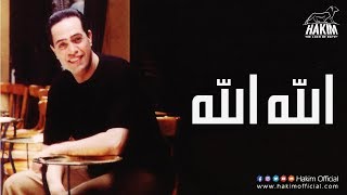 اغاني البوم تلاكيك حكيم