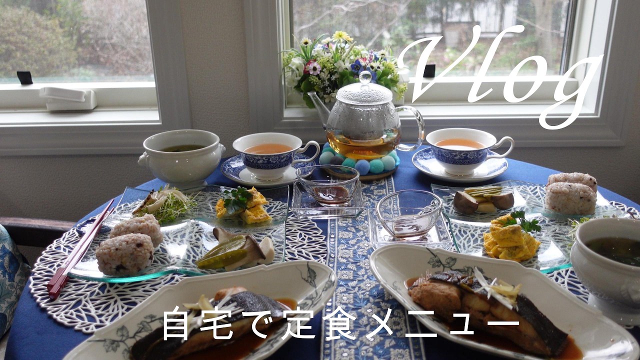 お店で頼みたい定食メニューを自宅用にアレンジ・餃子定食・煮魚定食/シニア夫婦Vlog141