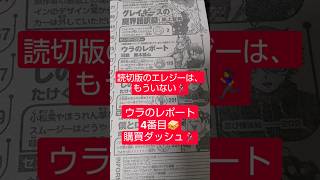 #ウラのレポート 2話「ウラの昼休み」（沼駿×黒木雄心）『読切版の購買ジャンボドッグが登場』#少年ジャンプ #2026年 41号 #jump #comics #WJ #漫画語り