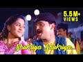 Shukriya Shukriya Niram Malayalam Movie Song Kunjako Boban Shalini