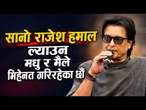 ‘सुपर कमेडी लिग’ टिभी शो लिएर आउँदै राजेश हमाल, भन्छन्- हँसाउनु चुनौतिपूर्ण