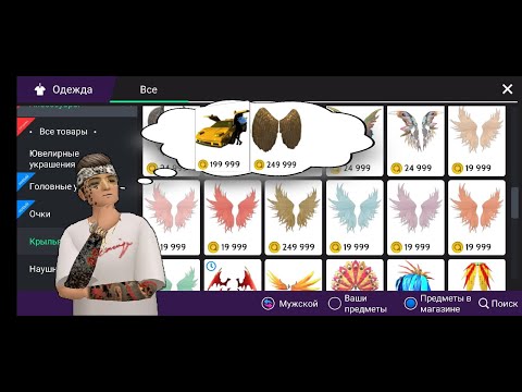 Как заработать много Авакоинс в Avakin Life???