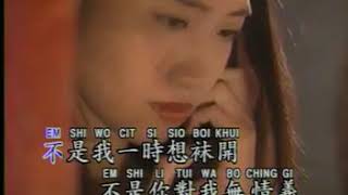 Download lagu LONG SHI WIE TIO LI LA - HOKKIEN OLD SONG mp3 Download lagu LONG SHI WIE TIO LI LA - HOKKIEN OLD SONG mp3