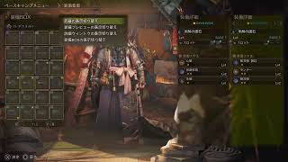 [ワイルズ]声なし 何となく太刀始めてみる