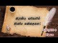 இரண்டு வரிகளில் இனிய கவிதைகள் ஹைக்கூ