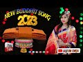 New Buddhist Song Laxmi Devi Chakma