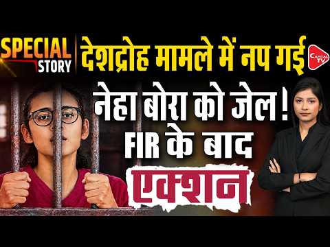 Neha Bora’s Bangladesh Remark Sparks Political Storm, BJP Targets Opposition | Capital TV