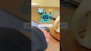【ChatGPTに自分の印象聞くとヤバいことになります】 #ai活用 #chatgpt