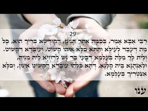 Happy day Light warriors!!! ZOHAR daily reading Yitro 29-32 Love & Light