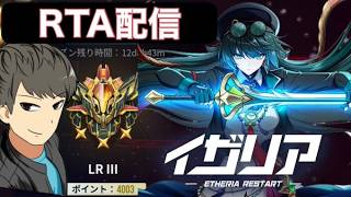 【イザリア】ハイパーシーズン突入！覚醒ヴァイパーさっそく使う！【ETHERIA】