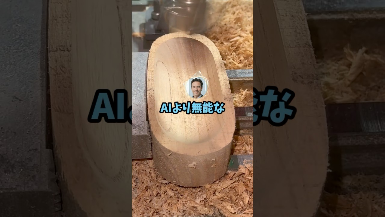 AIに仕事奪われるって騒いでるやつ多すぎやろ#shorts