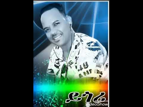 New Eritrean bilen  music 2018  wed - hizbay   yègori (ይጎሪ)