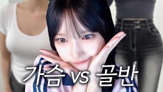 여자 몸 설명회