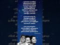 Ororo Vakkilum Neeyanen Sangeetham KayyethumDoorathumoviesong Malayalamsonglyrics Viralsong