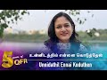 QFR UNNIDATHIL ENNAI KODUTHEN AVALUKKENDRU OR MANAM Episode 714