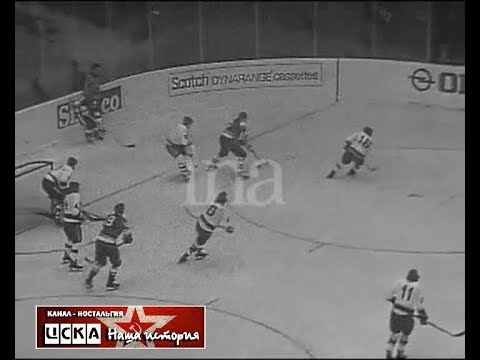 1973 USSR - Poland 9-3 Ice Hockey World Championship