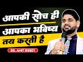 ये Video देख लो तुम्हारे सफलता के रास्ते ख