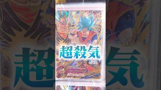 環境9割越えの最強妨害カードが存在するらしい。#ドラゴンボールヒーローズ