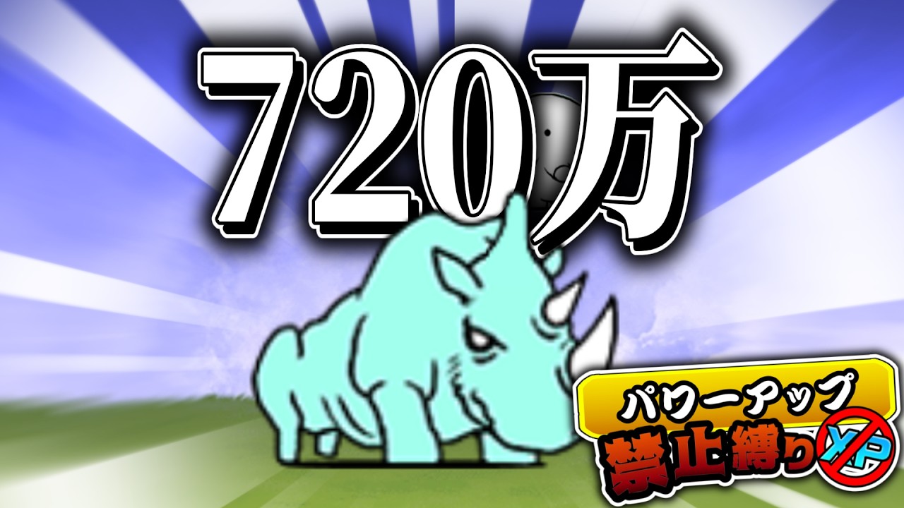 【パワーアップ禁止縛り】#40 サイバーXって実はコライノ君なんです(？)【にゃんこ大戦争】【ゆっくり実況】