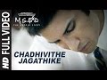 Chadhivithe Jagathike Full Video Song M S Dhoni Telugu Sushant Singh Rajput Kiara Advani