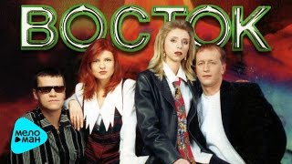 Восток - Донна Осень (Full Album 1998)