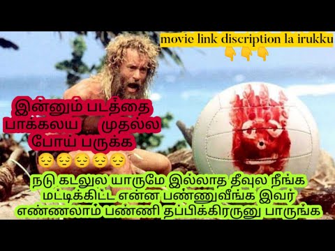 Cast away|| 2000 tamil dubbed movie||tamildub360