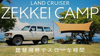 【絶景！】ランクル60で行く琵琶湖デイキャンプ ！六ツ矢崎浜オートキャンプ場でスローライフを過ごす幸せな時間