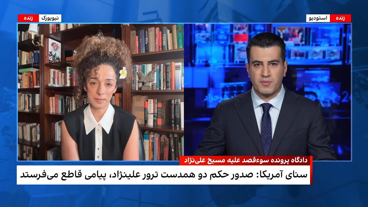 سنای آمریکا: حکم پرونده ترور مسیح علینژاد پیامی قاطع به جمهوری اسلامی است