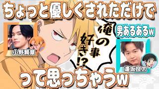 【恋愛相談】自分に特別に優しいという女子に告白したい男子中学生【文字起こし】【声優】