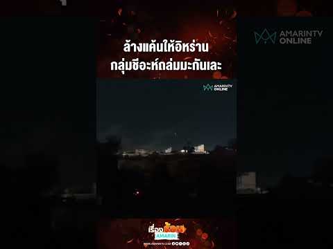 คลิกเพื่อดูคลิปวิดีโอ